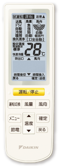 液晶ワイヤレスリモコン